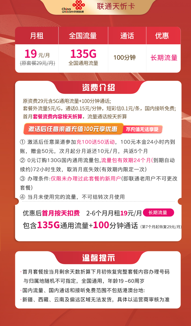 天忻卡详情.png