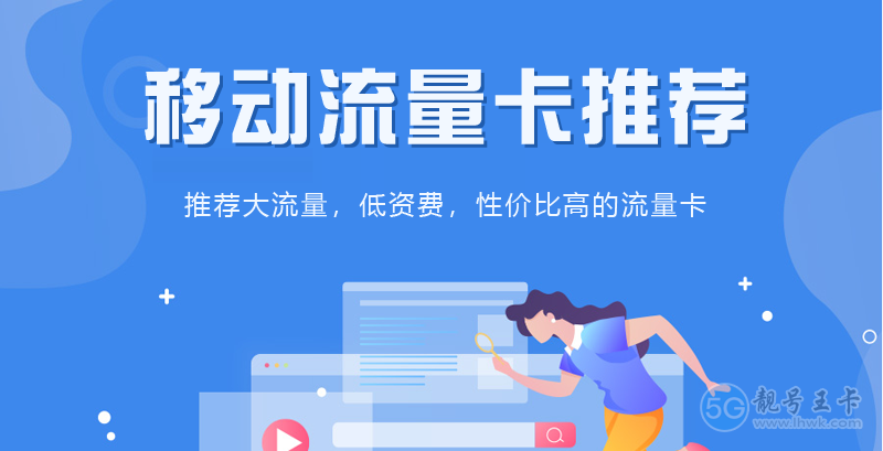 【淮安流量卡套餐价格表大全，推荐联通苏神卡39元210G】图1