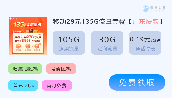 广东宝藏卡.png