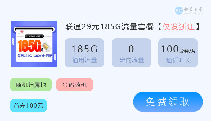 【联通流量卡推荐一下，联通流量卡免费申请入口】图3